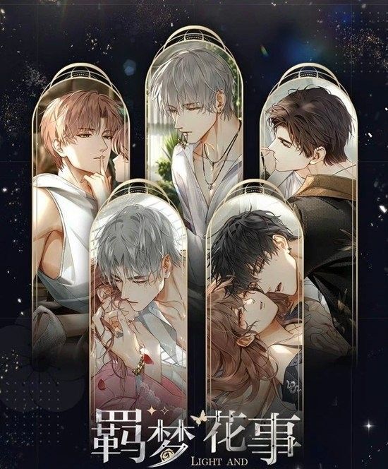 《光与夜之恋》羁梦花事复刻攻略