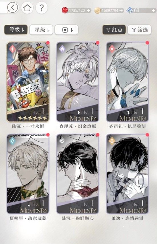 《光与夜之恋》疾影狂想曲十抽拿下转盘卡攻略