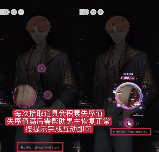 《光与夜之恋》众相之墟玩法介绍