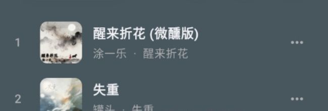 瓜子音乐app歌曲下载教程