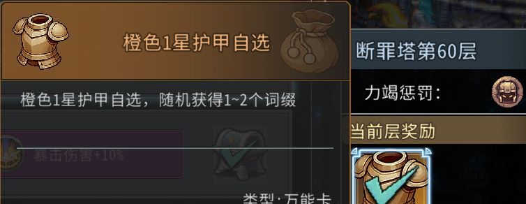 黑白之地橙装获取途径