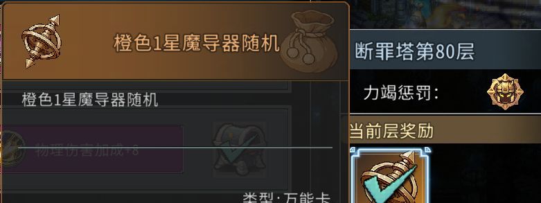 黑白之地橙装获取途径