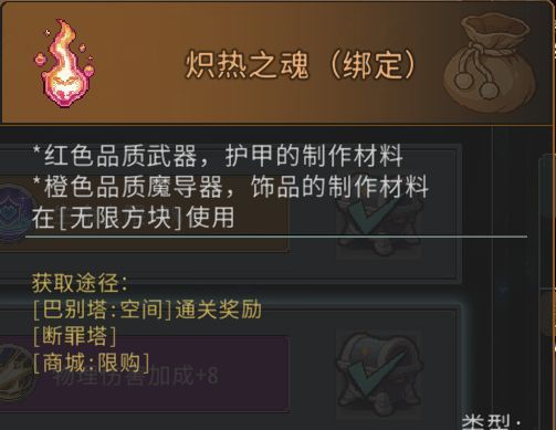 黑白之地橙装获取途径