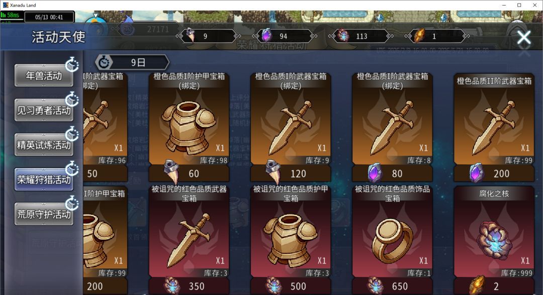 黑白之地红装介绍及获取途径