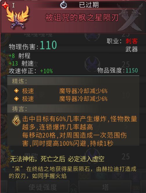 黑白之地红装属性介绍及简评