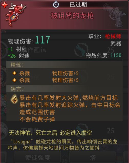 黑白之地红装属性介绍及简评