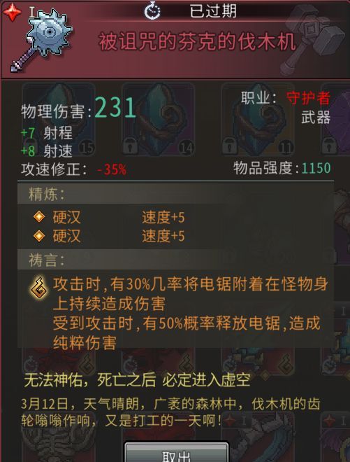 黑白之地红装属性介绍及简评