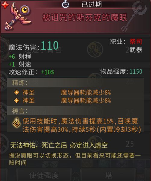 黑白之地红装属性介绍及简评
