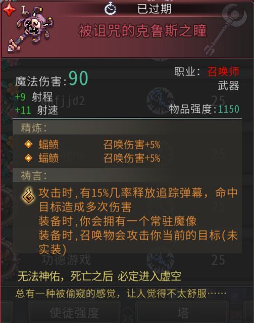 黑白之地红装属性介绍及简评