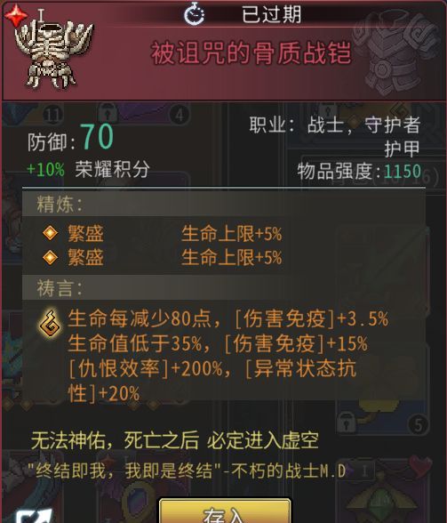 黑白之地红装属性介绍及简评