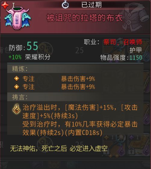 黑白之地红装属性介绍及简评