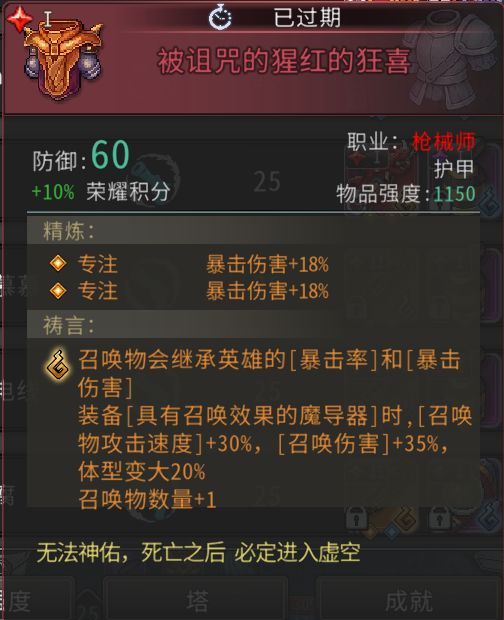 黑白之地红装属性介绍及简评
