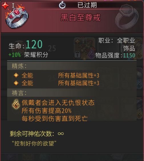 黑白之地红装属性介绍及简评