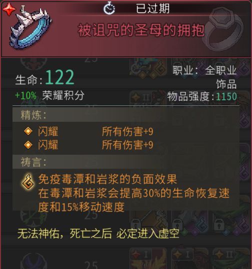 黑白之地红装属性介绍及简评