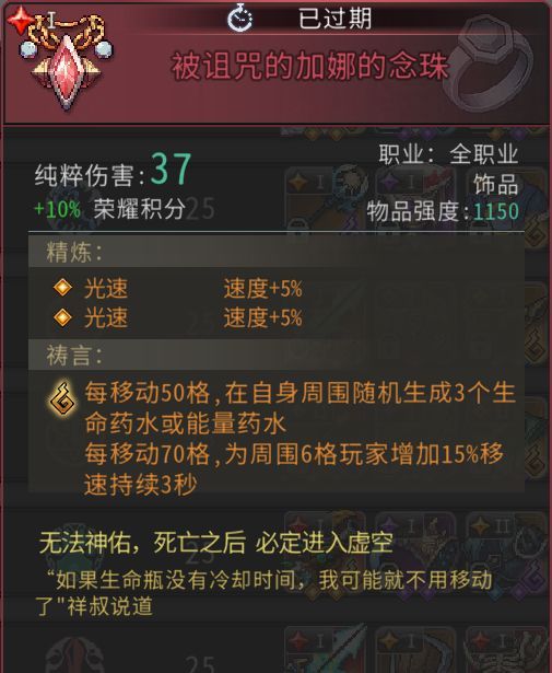 黑白之地红装属性介绍及简评