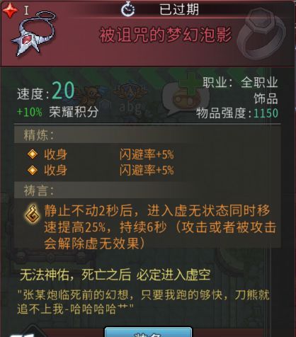 黑白之地红装属性介绍及简评