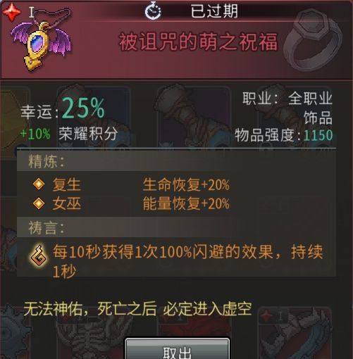 黑白之地红装属性介绍及简评