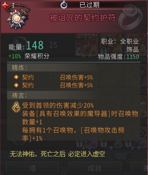 黑白之地红装属性介绍及简评