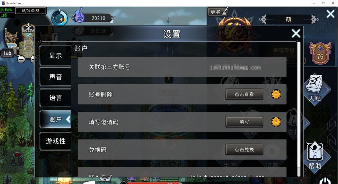 黑白之地新手超详细入门攻略
