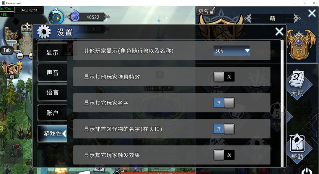 黑白之地新手超详细入门攻略