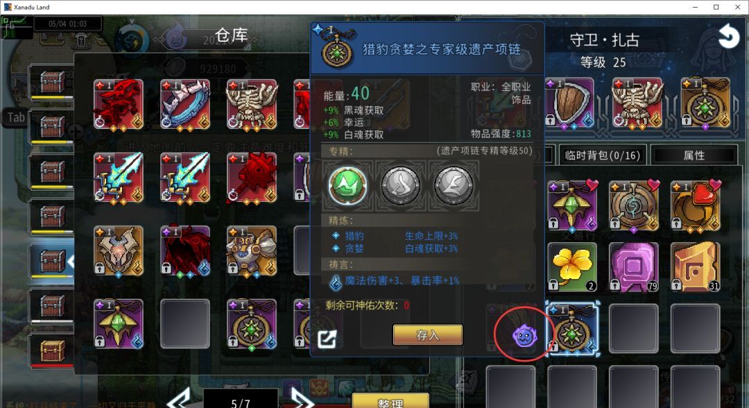 黑白之地新手超详细入门攻略
