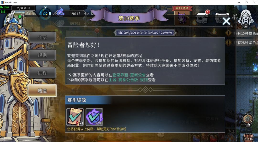 黑白之地新手超详细入门攻略
