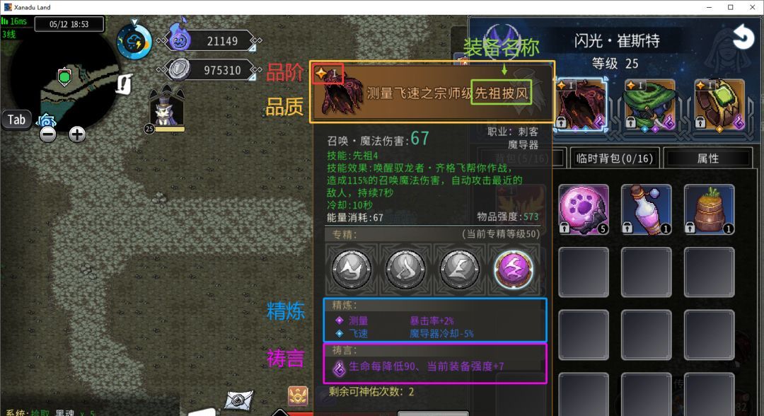 黑白之地新手超详细入门攻略