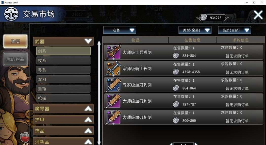 黑白之地新手超详细入门攻略