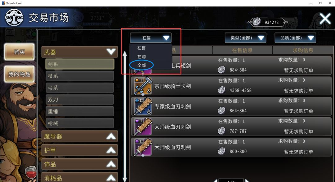 黑白之地新手超详细入门攻略