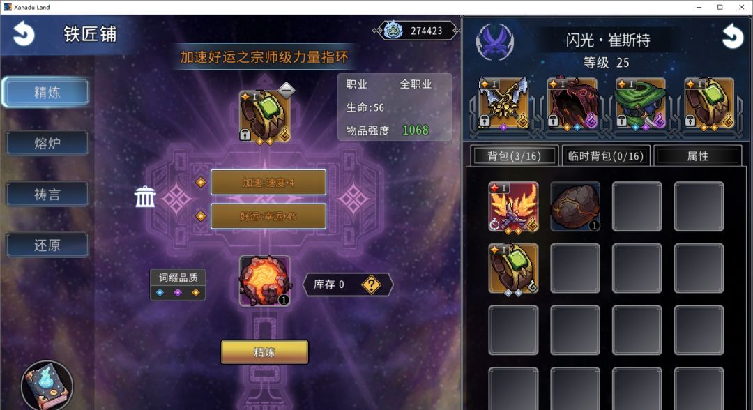 黑白之地新手超详细入门攻略