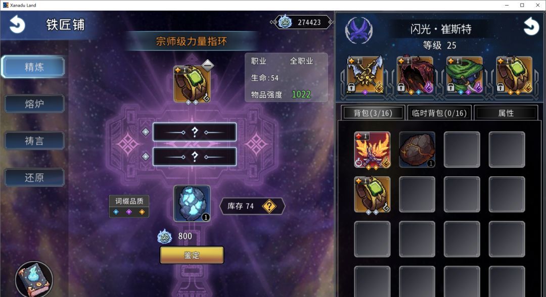 黑白之地新手超详细入门攻略