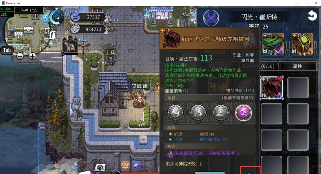 黑白之地新手超详细入门攻略