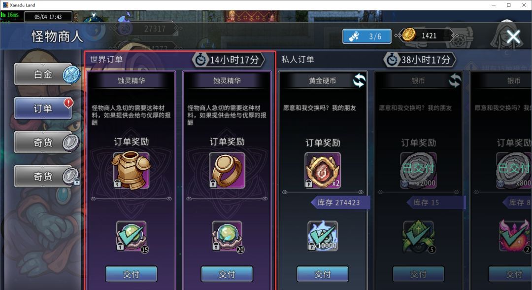 黑白之地新手超详细入门攻略