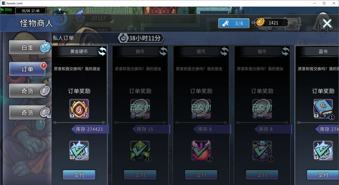 黑白之地新手超详细入门攻略