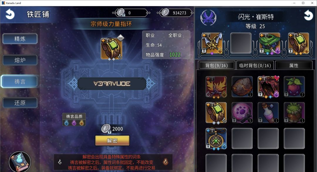 黑白之地新手超详细入门攻略