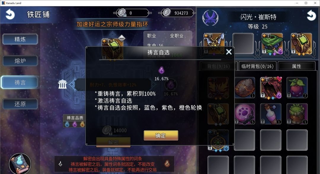 黑白之地新手超详细入门攻略