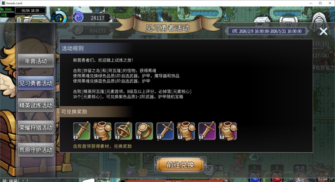 黑白之地新手超详细入门攻略