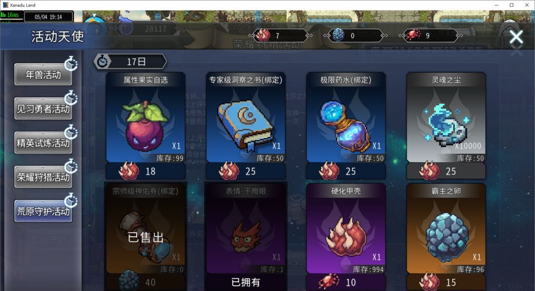 黑白之地新手超详细入门攻略