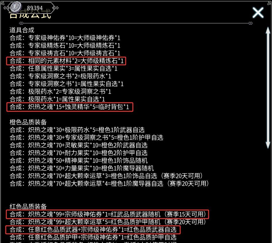 黑白之地新手超详细入门攻略