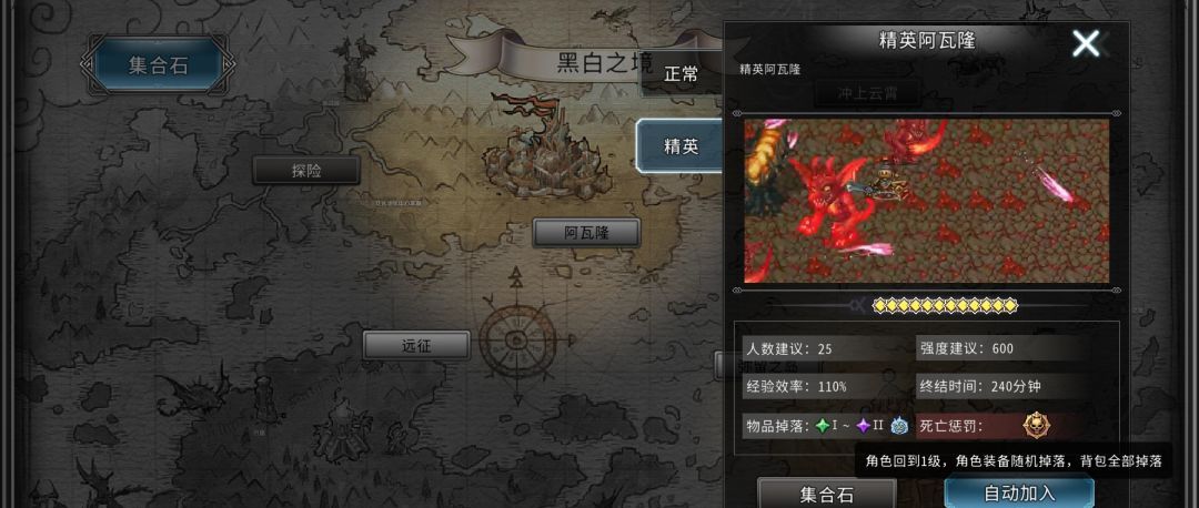 黑白之地新手超详细入门攻略