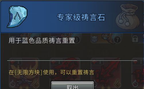 黑白之地装备祷言玩法解析