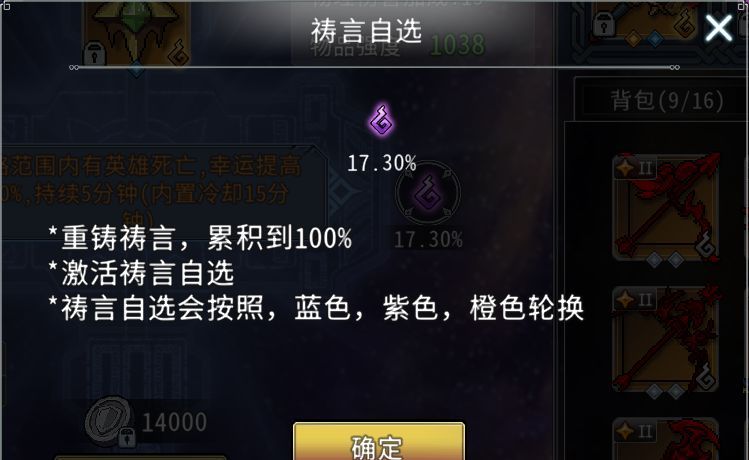 黑白之地装备祷言玩法解析