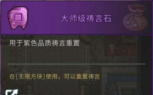 黑白之地装备祷言玩法解析