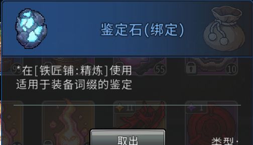 黑白之地装备精炼玩法解析