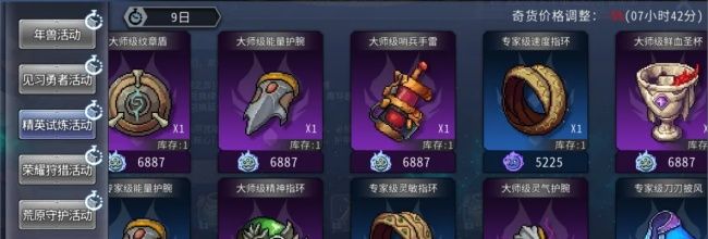 黑白之地紫装获取方式