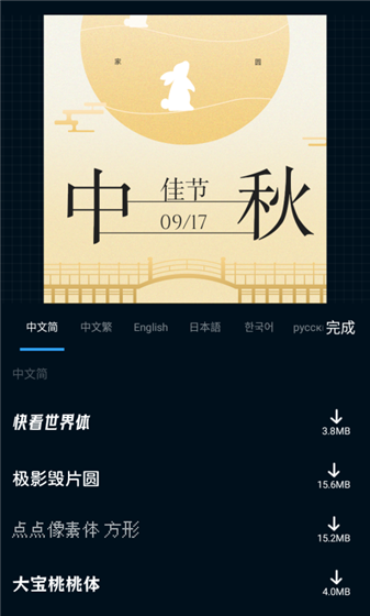 海报制作大师app海报制作方法