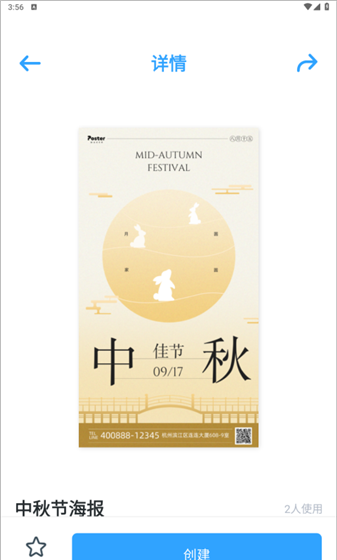 海报制作大师app海报制作方法