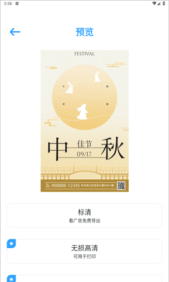 海报制作大师app海报制作方法