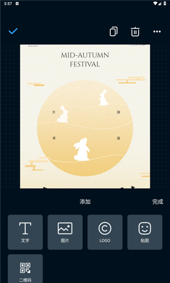 海报制作大师app海报制作方法
