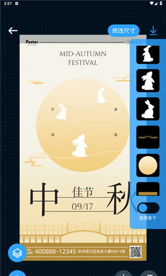 海报制作大师app海报制作方法